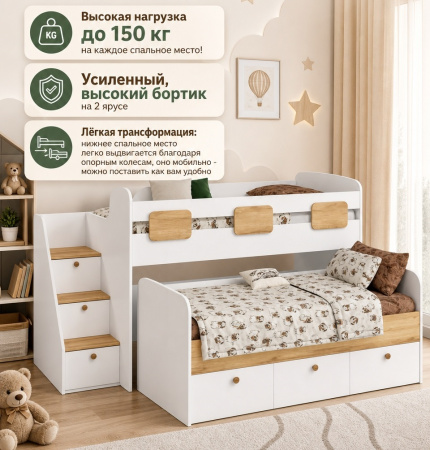 Кровать Городок-2 (цвет белый) + лестница-комод от Династия Kids