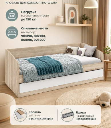 Кровать Джуни 200х90 (дуб сонома + белый) от Династия Kids