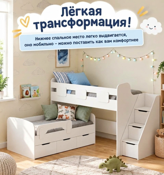 Кровать 2-х ярусная Городок (цвет белый) + съемный бортик от Династия Kids