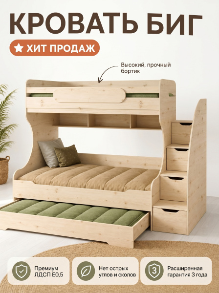 Кровать БИГ 120х200 (дуб сонома+белый)  от Династия Kids