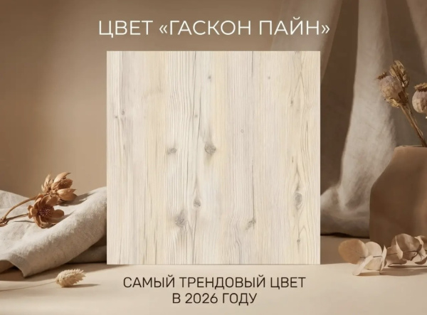 Кровать 3-х ярусная Династия (гаскон пайн) 