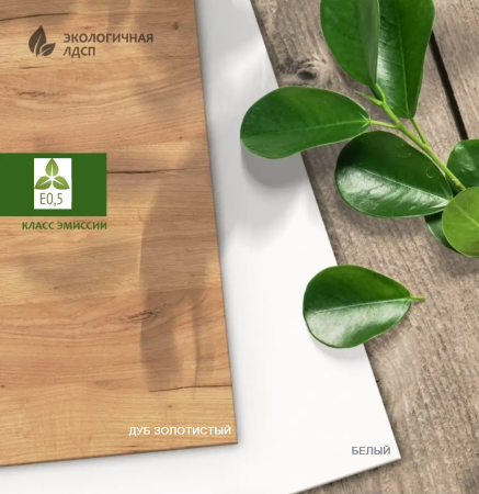 Стол Тандем 1800 мм (фасады дуб золотистый) от Династия Kids