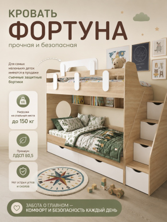 Кровать 2-х ярусная Фортуна 180х80 (дуб золотистый + белый) от Династия Kids