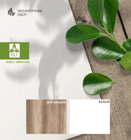 Стол Тандем 1800 мм для 2 детей (фасады дуб каньон) от Династия Kids