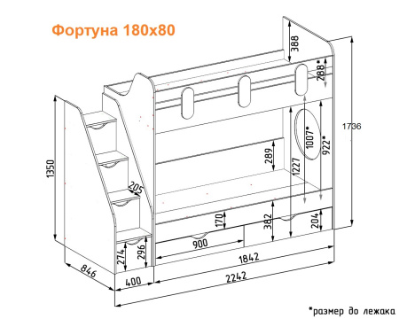 2-х ярусная кровать Фортуна 180х80 (цвет белый)